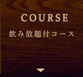 COURSE