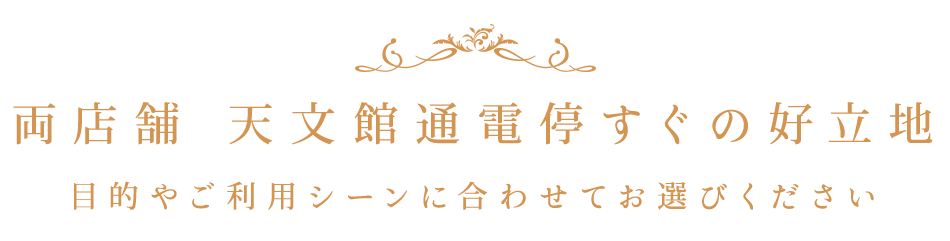 大切な場面に